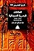 العلاقات المصرية الصومالية ...