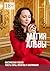 Магия Альвы: Мистическая поэзия: тексты силы, молитвы и заклинания (Russian Edition)