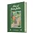 Anne of Green Gables