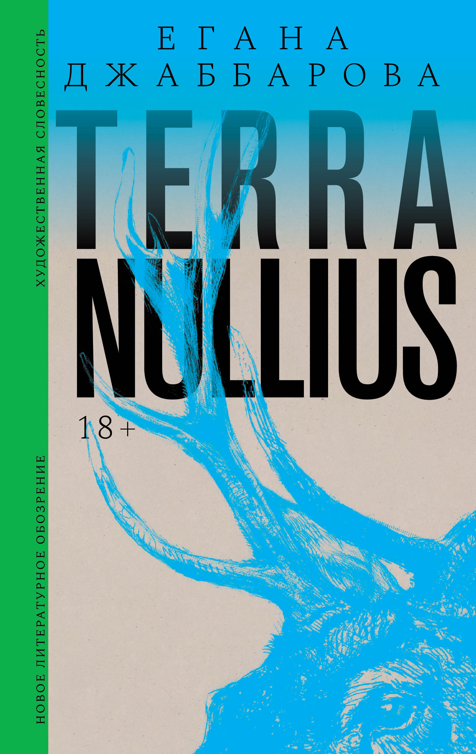 Terra nullius