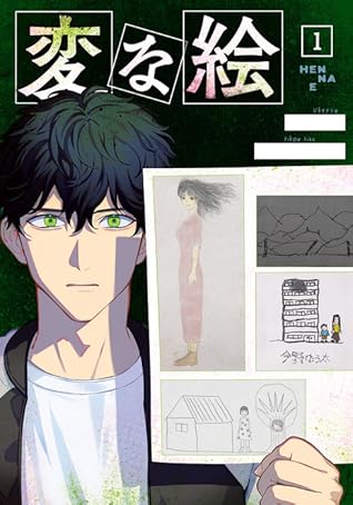 Strange Pictures, Vol. 1