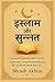 “इस्लाम और सुन्नत” by Shoaib Akhtar