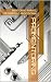 PROMENTORING: MENTORING PARA EL DESARROLLO PROFESIONAL (Spanish Edition)