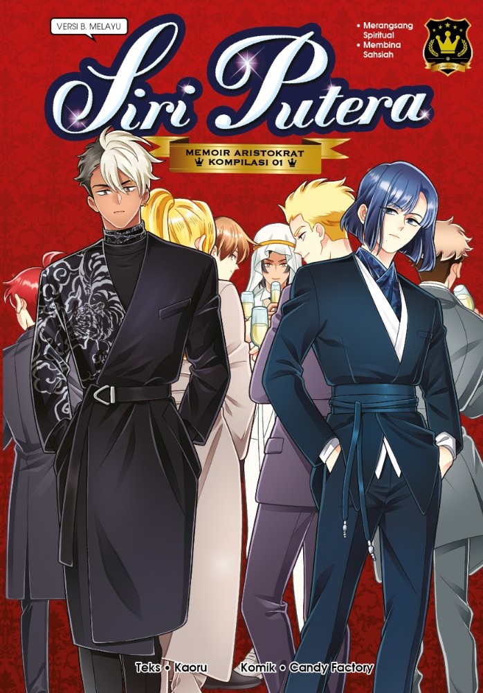 Siri Putera: Kompilasi Memoir Aristokrat 01 (Hardcover)