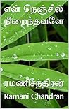 என் நெஞ்சில் நிறை...