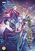 แผนก 19 ขึ้นตรงต่อแดนเทพ เล่ม 2