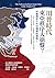 川普時代的東亞秩序大崩盤？：中美博弈下不可預測的棋局！