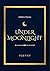 Under Moonlight: 2025