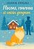 Flocons, ronrons et voisin grognon: Un roman feel good parfait pour une soirée cocooning ! (French Edition)