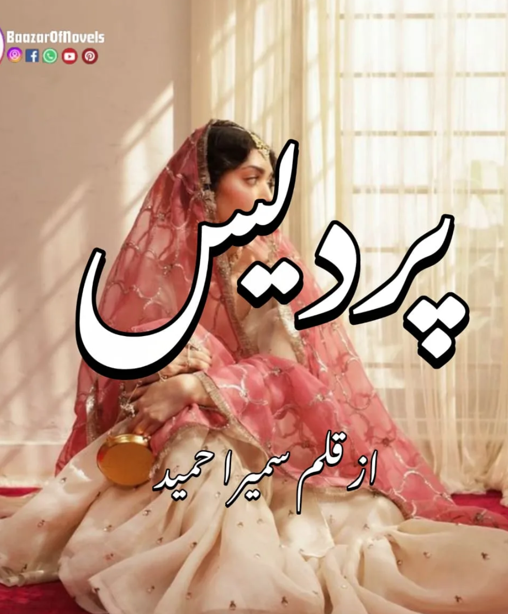 Pardes