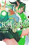 杖と剣のウィストリア 13 [Ts...