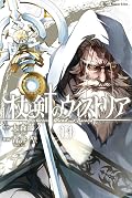 杖と剣のウィストリア [Tsue to Tsurugi no Wistoria] Series by Toshi Aoi