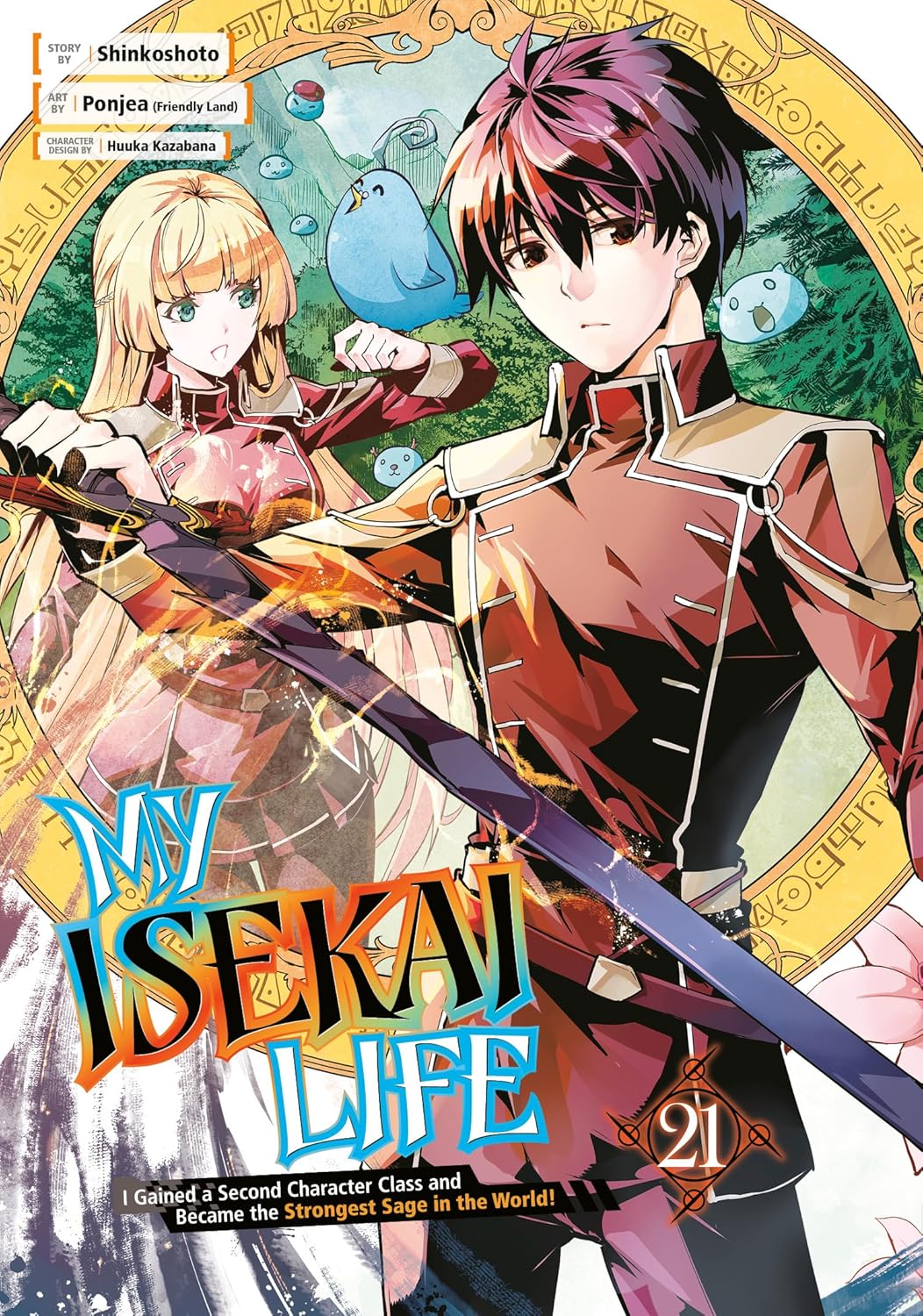 My Isekai Life 21: I Gained a Second Character Class and Became the Strongest Sage in the World! (Kindle Edition)