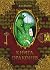 Книга драконів by E. Nesbit