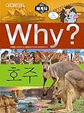 Why? 세계사 27 : 호주