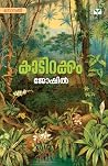 Kaadirakkam
