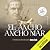 El ancho ancho mar