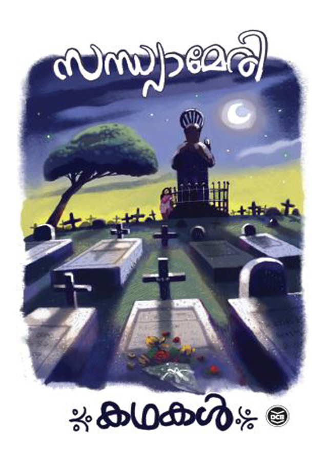 KATHAKAL - SANDHYA MARY