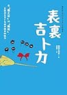 表裏吉卜力：從「風之谷」到「風起」...