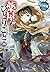 The Apothecary Diaries 10 (Light Novel)