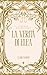 La verità di Elea (Italian Edition)