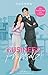A Business Proposal 1: Liebe braucht keinen Businessplan | Die Buchvorlage zur erfolgreichen K-Drama-Serie (Business Hearts-Reihe) (German Edition)