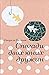 Спогади двох юних дружин
