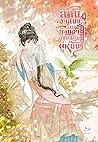 Trending Books