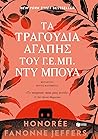 Τα τραγούδια αγάπ...