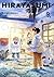 HIRAYASUMI VOL.9