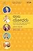 Mega-Cool Leaders by Pradeep Chakravarthy