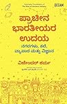 The Rise of Ancient Indians (Kannada Edition)