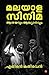 Malayala Cinema Ashayavum A...