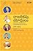 Mega-Cool Leaders by Pradeep Chakravarthy