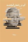 Trending Books