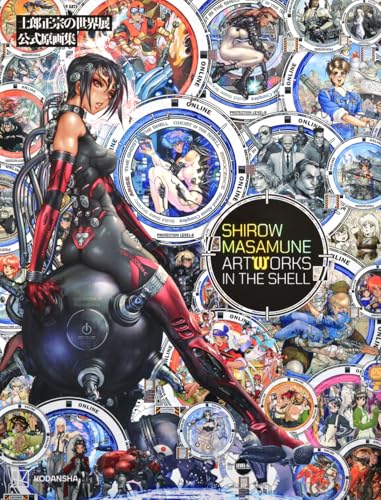 SHIROW MASAMUNE ARTWORKS IN THE SHELL (ARTBOOK VO JAPONAIS)