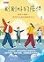 剛剛好的陪伴：相伴不相絆，陪青少年成為想要的自己 (教...