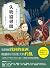 失物協尋師2: 無頭怪（廣嶋玲子的全新江戶時代奇幻小說...