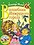 Волшебник Изумрудного города by Alexander Volkov Волшебник Изумрудного города by Alexander Volkov