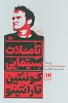 تأملات سینمایی