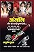 Anjali Hindi Novel by Ashut...