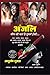 Anjali Hindi Novel by Ashut...