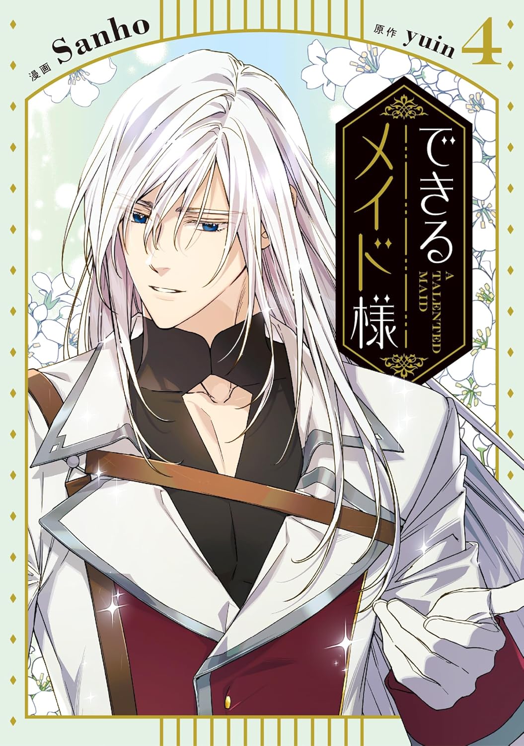 できるメイド様 4 (A Talented Maid #4)