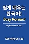 쉽게 배우는 한국어! (Easy...