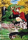 魔法使いの嫁 3 [Mahōtsukai no Yome 3] by Kore Yamazaki