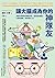 讓大腦成為你的神隊友:神經科學家教你擺脫內耗,破除認知偏誤,打造更健康、更幸福的人生
