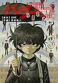 バグエゴ 3 [Bug Ego 3]