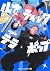 ルナティック・テラポップ 2 [Lunatic Ter...