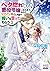 ベタ惚れの婚約者が悪役令嬢にされそうなのでヒロイン側に...