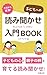 kyo kara jissen kodomo he no yo mi ki ka se nyumon BOOK by Yukiyanagi